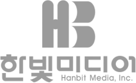한빛미디어